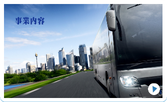 (株)大阪ガイドセンター｜事業内容